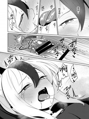 [井戸水屋 (黒すけ)] 雨夜に蕩ける心拍音 [葱鱼个人汉化] [DL版]_22