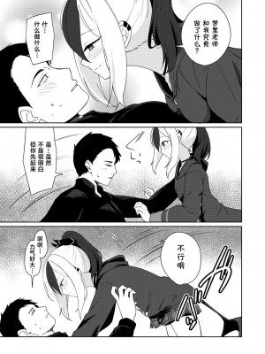 [井戸水屋 (黒すけ)] 雨夜に蕩ける心拍音 [葱鱼个人汉化] [DL版]_13