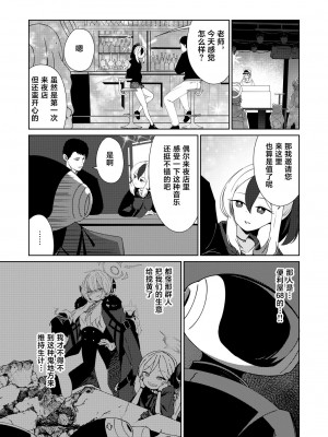 [井戸水屋 (黒すけ)] 雨夜に蕩ける心拍音 [葱鱼个人汉化] [DL版]_03