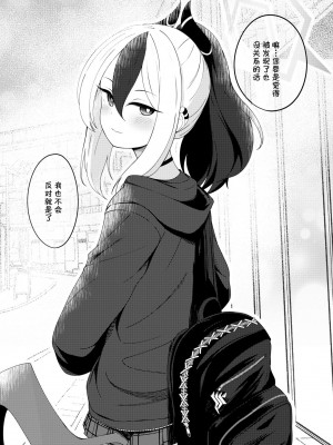 [井戸水屋 (黒すけ)] 雨夜に蕩ける心拍音 [葱鱼个人汉化] [DL版]_29