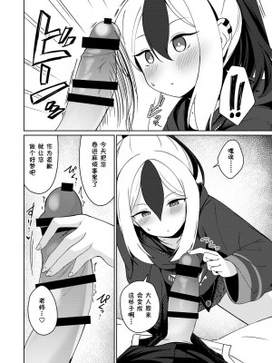 [井戸水屋 (黒すけ)] 雨夜に蕩ける心拍音 [葱鱼个人汉化] [DL版]_10