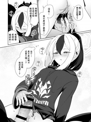 [井戸水屋 (黒すけ)] 雨夜に蕩ける心拍音 [葱鱼个人汉化] [DL版]_16