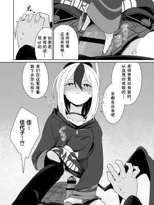 [井戸水屋 (黒すけ)] 雨夜に蕩ける心拍音 [葱鱼个人汉化] [DL版]_14