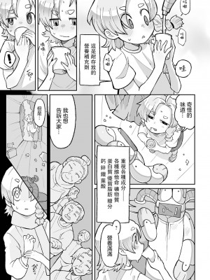 [五十嵐はづき] 少女は母へと羽化をする(リョナキング vol.28)｜少女羽化成人母 [沒有漢化] [DL版]_06