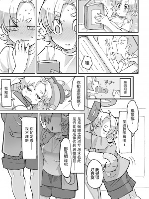 [五十嵐はづき] 少女は母へと羽化をする(リョナキング vol.28)｜少女羽化成人母 [沒有漢化] [DL版]_08