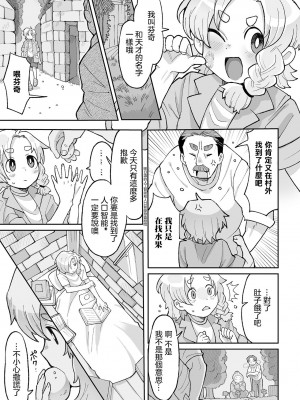 [五十嵐はづき] 少女は母へと羽化をする(リョナキング vol.28)｜少女羽化成人母 [沒有漢化] [DL版]_04