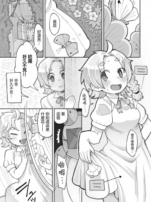 [五十嵐はづき] 少女は母へと羽化をする(リョナキング vol.28)｜少女羽化成人母 [沒有漢化] [DL版]_12