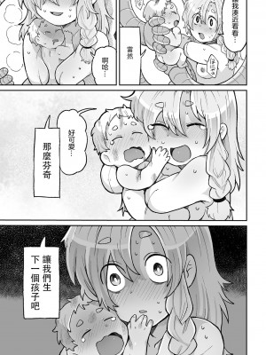[五十嵐はづき] 少女は母へと羽化をする(リョナキング vol.28)｜少女羽化成人母 [沒有漢化] [DL版]_26