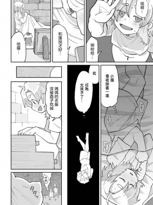 [五十嵐はづき] 少女は母へと羽化をする(リョナキング vol.28)｜少女羽化成人母 [沒有漢化] [DL版]_11