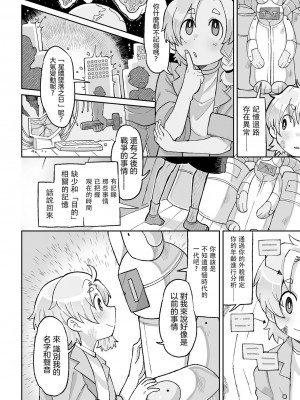 [五十嵐はづき] 少女は母へと羽化をする(リョナキング vol.28)｜少女羽化成人母 [沒有漢化] [DL版]_03