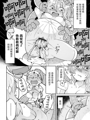 [五十嵐はづき] 少女は母へと羽化をする(リョナキング vol.28)｜少女羽化成人母 [沒有漢化] [DL版]_25