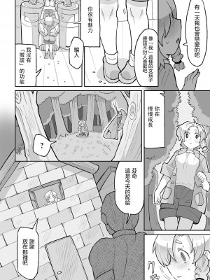 [五十嵐はづき] 少女は母へと羽化をする(リョナキング vol.28)｜少女羽化成人母 [沒有漢化] [DL版]_09