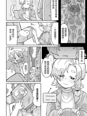 [五十嵐はづき] 少女は母へと羽化をする(リョナキング vol.28)｜少女羽化成人母 [沒有漢化] [DL版]_07