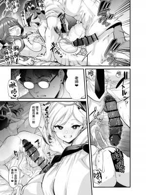 [森の道 (森シンリスク)] アルちゃんだけ催眠にかかってない本 (ブルーアーカイブ) [葱鱼个人汉化] [DL版]_22