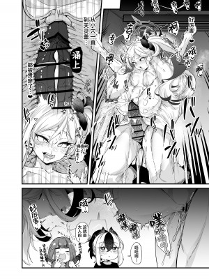 [森の道 (森シンリスク)] アルちゃんだけ催眠にかかってない本 (ブルーアーカイブ) [葱鱼个人汉化] [DL版]_23