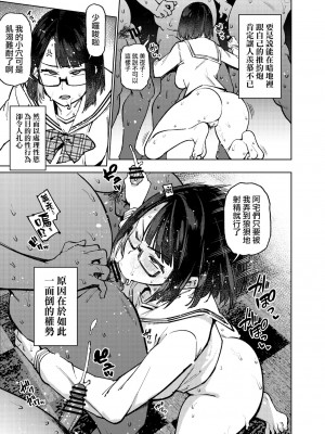 [雪陽炎 (KANZUME)] 18歳JKライバーがアクメビームに完全敗北する本 (瀬戸美夜子)｜18歲JK虛擬主播完全敗給高潮激光筆的本子 [天帝哥個人漢化] [DL版]_40