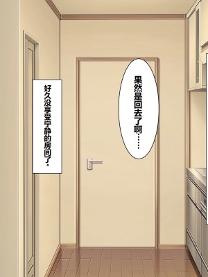 [スーパーバッド] 隣に住んでる地雷女子に性活を乱されて困る&nbsp;&nbsp;[中国翻訳]_078