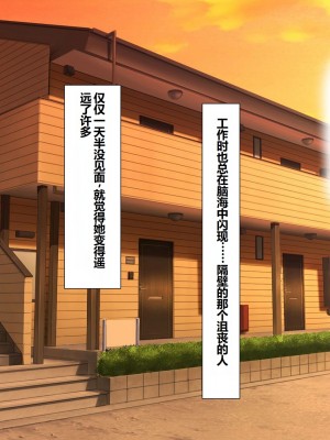 [スーパーバッド] 隣に住んでる地雷女子に性活を乱されて困る&nbsp;&nbsp;[中国翻訳]_077