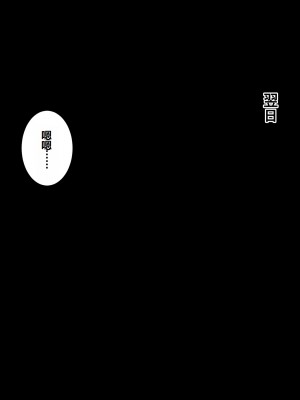 [スーパーバッド] 隣に住んでる地雷女子に性活を乱されて困る&nbsp;&nbsp;[中国翻訳]_040