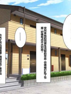 [スーパーバッド] 隣に住んでる地雷女子に性活を乱されて困る&nbsp;&nbsp;[中国翻訳]_074