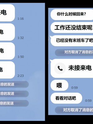 [スーパーバッド] 隣に住んでる地雷女子に性活を乱されて困る&nbsp;&nbsp;[中国翻訳]_080