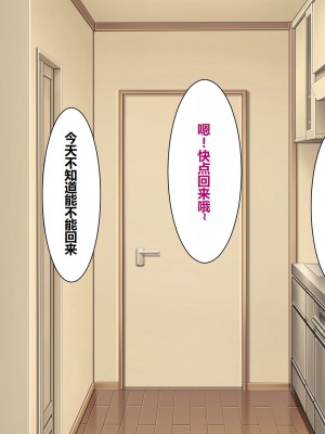 [スーパーバッド] 隣に住んでる地雷女子に性活を乱されて困る&nbsp;&nbsp;[中国翻訳]_073