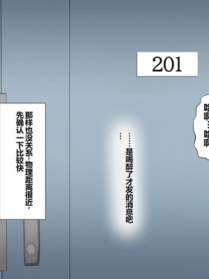 [スーパーバッド] 隣に住んでる地雷女子に性活を乱されて困る&nbsp;&nbsp;[中国翻訳]_082