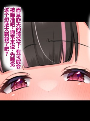 [スーパーバッド] 隣に住んでる地雷女子に性活を乱されて困る&nbsp;&nbsp;[中国翻訳]_029