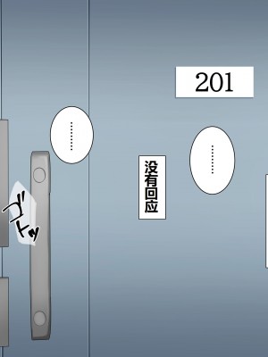 [スーパーバッド] 隣に住んでる地雷女子に性活を乱されて困る&nbsp;&nbsp;[中国翻訳]_083