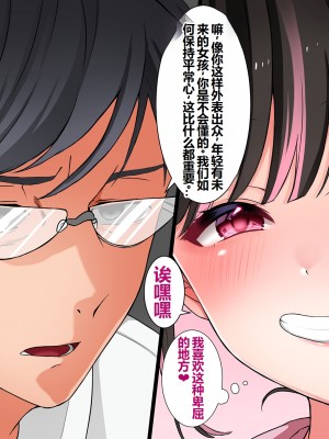 [スーパーバッド] 隣に住んでる地雷女子に性活を乱されて困る&nbsp;&nbsp;[中国翻訳]_064