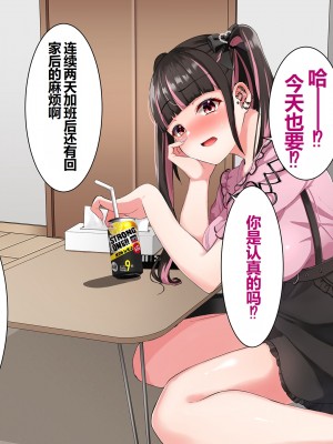 [スーパーバッド] 隣に住んでる地雷女子に性活を乱されて困る&nbsp;&nbsp;[中国翻訳]_022