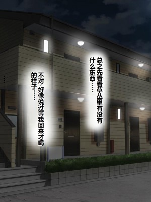 [スーパーバッド] 隣に住んでる地雷女子に性活を乱されて困る&nbsp;&nbsp;[中国翻訳]_057