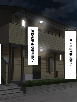 [スーパーバッド] 隣に住んでる地雷女子に性活を乱されて困る&nbsp;&nbsp;[中国翻訳]_016