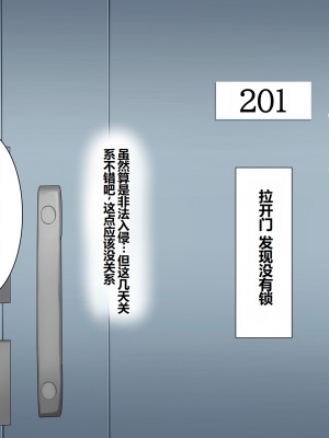 [スーパーバッド] 隣に住んでる地雷女子に性活を乱されて困る&nbsp;&nbsp;[中国翻訳]_084