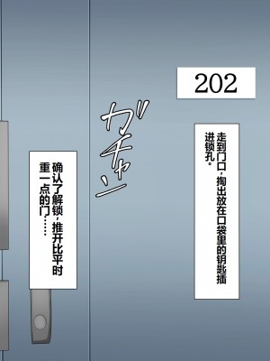 [スーパーバッド] 隣に住んでる地雷女子に性活を乱されて困る&nbsp;&nbsp;[中国翻訳]_003