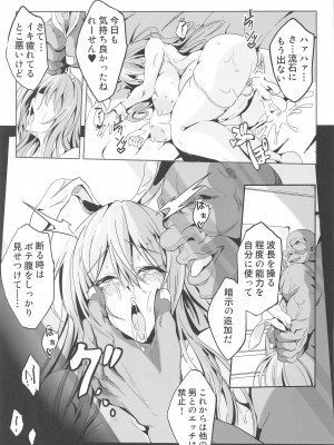 [４ｋ製作所] 傀儡兎(中編) (東方Project)_24