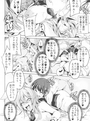 [４ｋ製作所] 傀儡兎(中編) (東方Project)_07