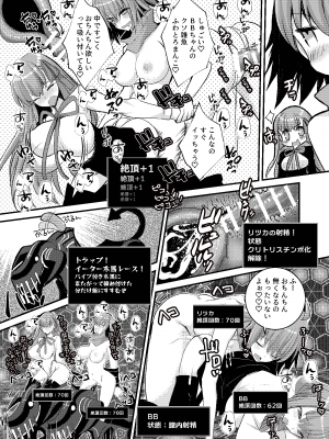 [ネコマルドウ。 (たぢまよしかづ)] BBちゃんとエロトラップダンジョン (Fate／Grand Order) [DL版]_30