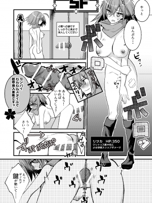 [ネコマルドウ。 (たぢまよしかづ)] BBちゃんとエロトラップダンジョン (Fate／Grand Order) [DL版]_17