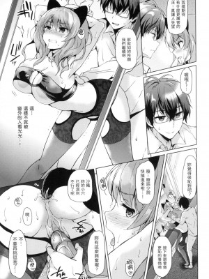 [つかこ] 初戀派對 [中国翻訳] [無修正]_174