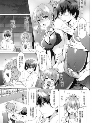 [つかこ] 初戀派對 [中国翻訳] [無修正]_164