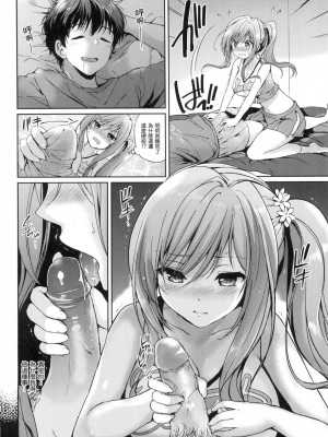 [つかこ] 初戀派對 [中国翻訳] [無修正]_007