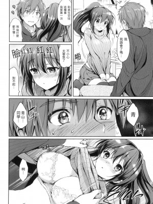 [つかこ] 初戀派對 [中国翻訳] [無修正]_131