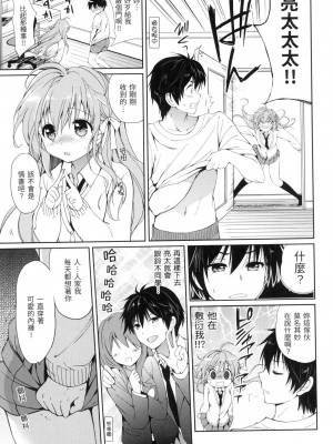 [つかこ] 初戀派對 [中国翻訳] [無修正]_112