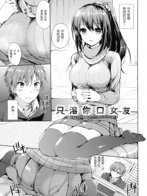 [つかこ] 初戀派對 [中国翻訳] [無修正]_126