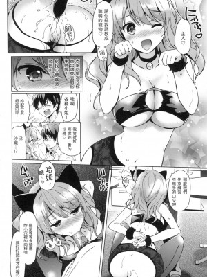 [つかこ] 初戀派對 [中国翻訳] [無修正]_171