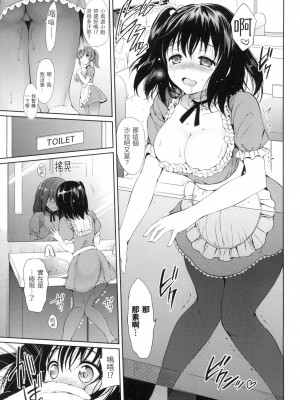 [つかこ] 初戀派對 [中国翻訳] [無修正]_098