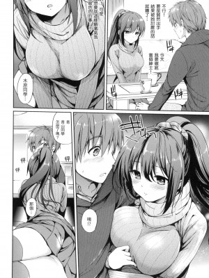 [つかこ] 初戀派對 [中国翻訳] [無修正]_129