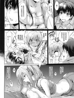 [つかこ] 初戀派對 [中国翻訳] [無修正]_009