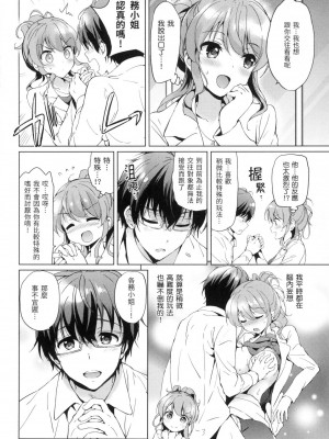 [つかこ] 初戀派對 [中国翻訳] [無修正]_165